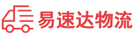 邵阳到延边物流公司